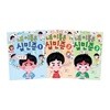 내 이름은 십민준 1~3 세트 (전3권)