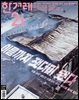 한겨레21 1520호