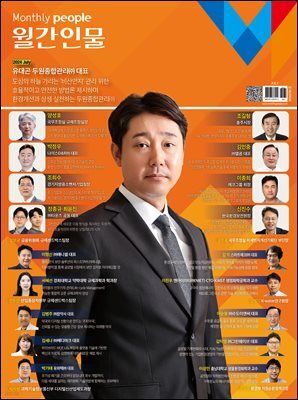 월간인물 2024년 7월호