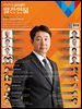 월간인물 2024년 7월호