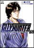 今日からCITY HUNTER  15