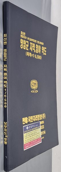 최신판 영암군 지적, 임야 약도 (축척:1/6,500) - 남부지도