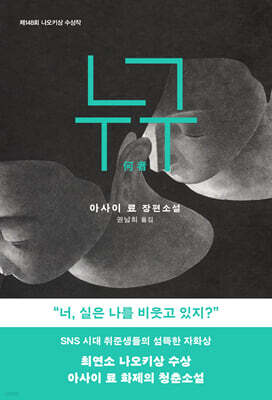 누구