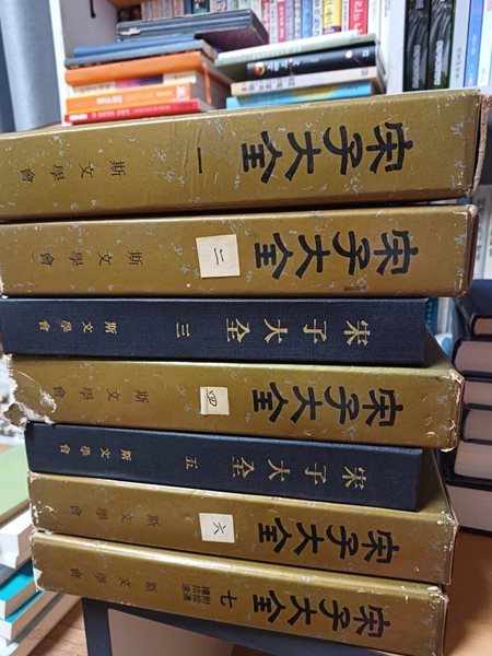 송자대전1~7권 1971년 영인축쇄판 사문학회