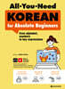 All-You-Need KOREAN for Absolute Beginners
