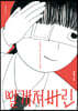 빨개져버린