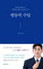 행동력 수업