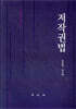 저작권법