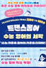 트랜스폼어 : 수능 영어의 서막