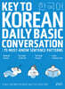 75 필수 문장 패턴으로 배우는 일상 기초 한국어 회화