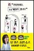 [대여] 안녕하세요, 프로 N잡러입니다