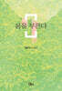 봄을 부른다