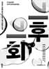 기후, 기회