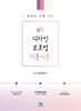 WK 디자인보호법 기본이론