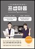 프셉마음 : 영상의학과편