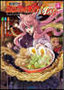 戰姬完食シンフォギア~調めし~   5