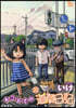 ねこむすめ道草日記 20