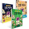 기기묘묘 고물 자판기 1~3권 세트