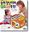 놀며 장난치며 IQ EQ 쑥쑥!