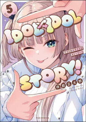 IDOL×IDOL STORY!  5