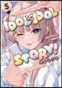 IDOL×IDOL STORY!  5