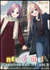NEW GAME! Complete Edition  3