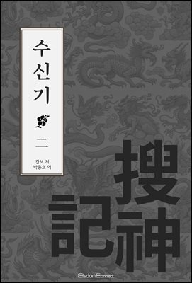 수신기 2