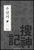 수신기 2