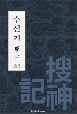 수신기 3