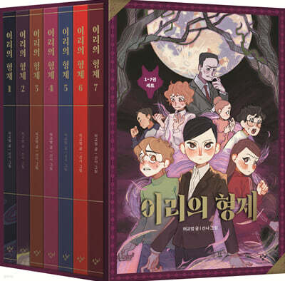 이리의 형제 1~7 세트