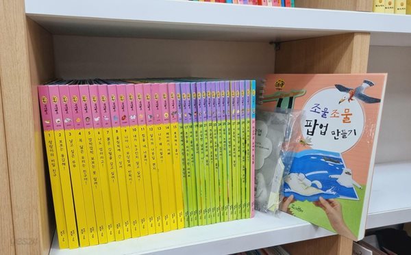 [중고] [QR,스마트활동 가능] 조물조물 자연놀이 1-30권 + 별책2 + 대형팝업 전구성 -- 상세사진 올림 상급 깔끔함 설명필독