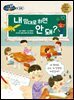 내 맘대로 하면 안 돼?
