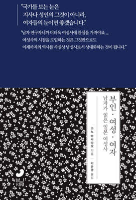 부인·여성·여자
