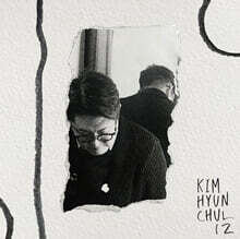 김현철 - 12집 겨울아 내려라 [투명 컬러 LP]