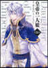 皇帝の一人娘 16