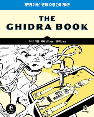 The Ghidra Book