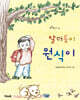 말더듬이 원식이