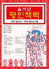 2025 을사년 명인책력