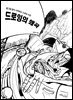 드로잉의 왜곡