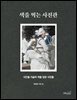 색을 찍는 사진관
