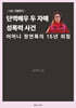 단역배우 두 자매 성폭력 사건