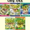 117층+130층+143층+156층+169층 나무집 시리즈
