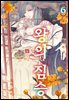 왕의 짐승 06권