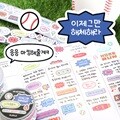 [예스24배송] 온 더 그라운드 야구 키스컷 테이프 (4종)