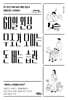 60일 완성 무조건 모이는 돈 버는 습관 (큰글자도서)