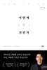 어떻게 살 것인가 (큰글자도서)