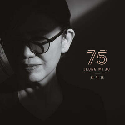 정미조 - 75