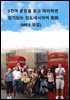3천여 문장을 듣고 따라하면 암기되는 인도네시아어 회화(MP3 파일)