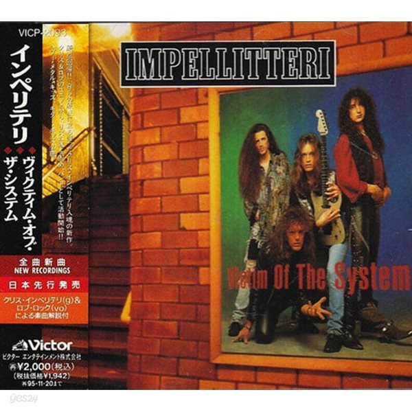 Impellitteri - Victim Of The System [일본반/OBI/A+]