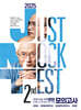2025 JMT JUST MOCK TEST 2nd (2024년)